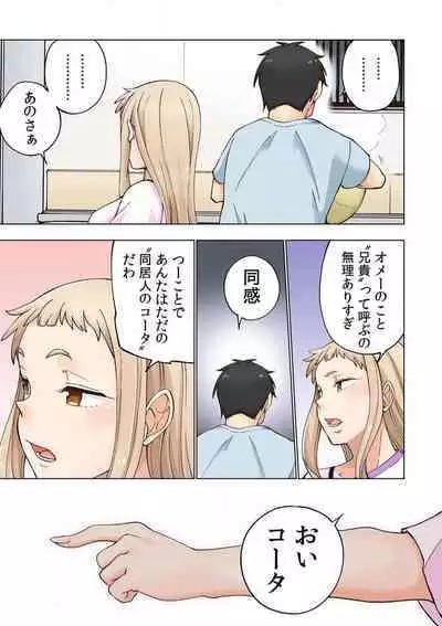 [Shinba Yagi] Strawberry Lamentations ~Sloppy and Lively Younger Sister and Indivisible Older Brother~ Chapters 1 to 5