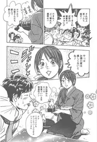 [Tomizawa Jun] Amakuchi Knight 02