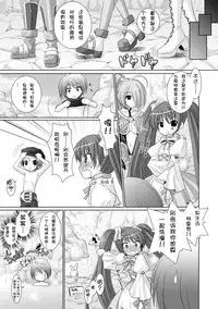 [Rusty Soul, Alto Seneka] Brandish 3 [Chinese] [kanade汉化组]