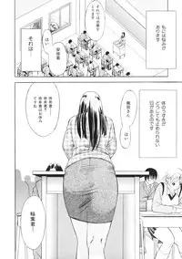 [psycho] zettai ryoujoku