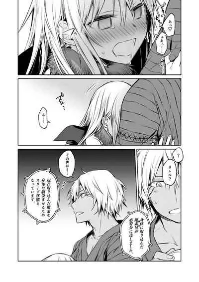 [Kuusou Kyuuka (Mikoto Kei)] Tokunou! Boufuu Maso (Tensei Shitara Slime datta Ken) [digital]