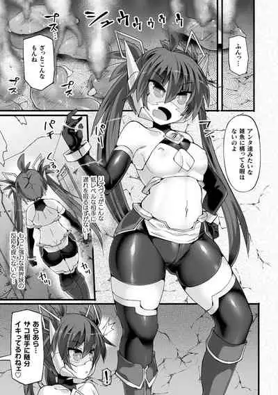 Shinso Makou Shoujo THE COMIC White Holy Sword Rizuve and Red Flash Raiza Episode 2