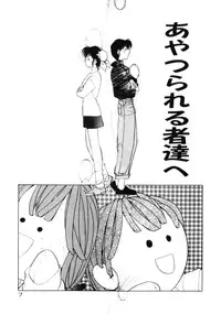 [Morimi Ashita] Time Code ~Shunkan no Kizuna~