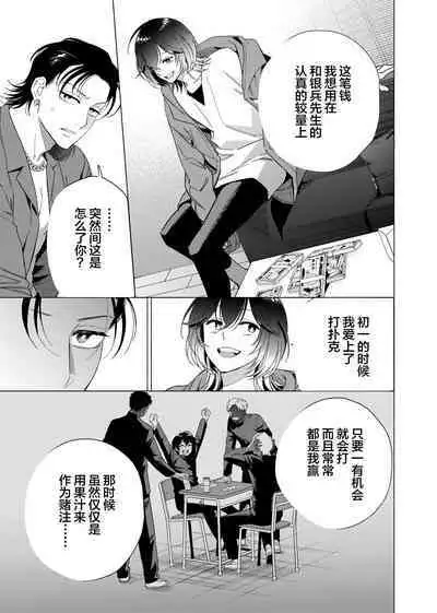 Gokudou Sex Poker | 极道性爱豪赌