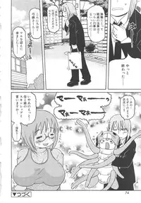 [Ouya Onoaki] Youchu