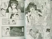 [Takei Tsukasa] Shin Tanoshii Rinjin