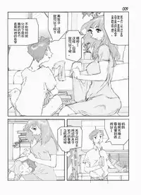 Kamo no Aji - Misako