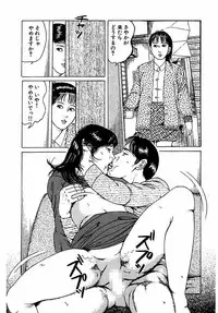 [Tsunoame Kazuya] Hitozuma Nerawareta Biniku [Digital]