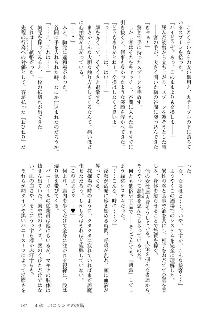 Inmon Mahou Hime Makina no Bitch na Bouken