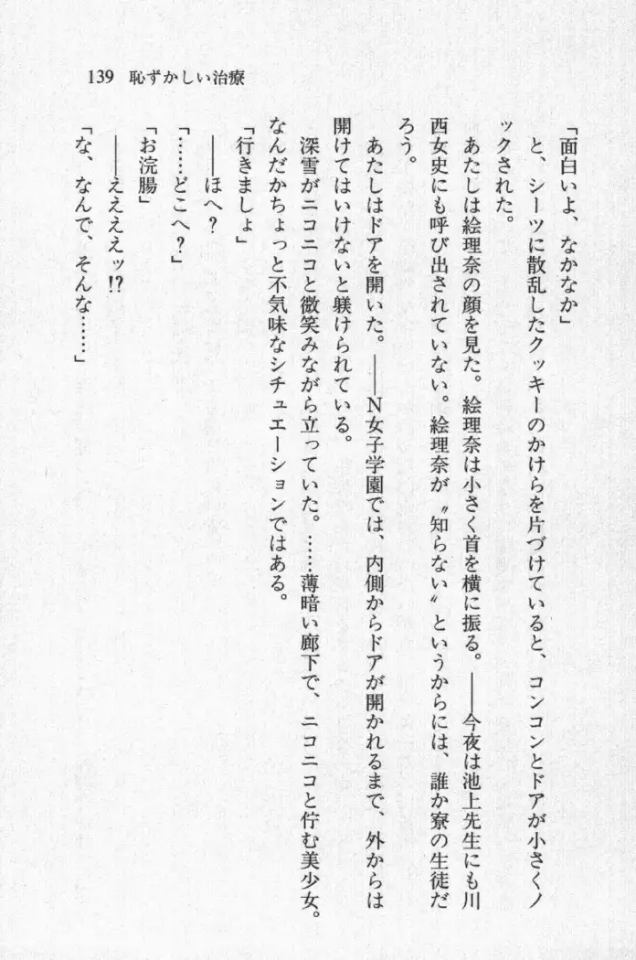 全寮体験、みんなでたべて3