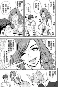 [Tatsunami Youtoku] Gal Ane Shachou to Harem Office ~SEX wa Gyoumu ni Fukumimasu ka?~ Ch. 1-6 [Chinese] [叔叔不行了漢化] [Digital]