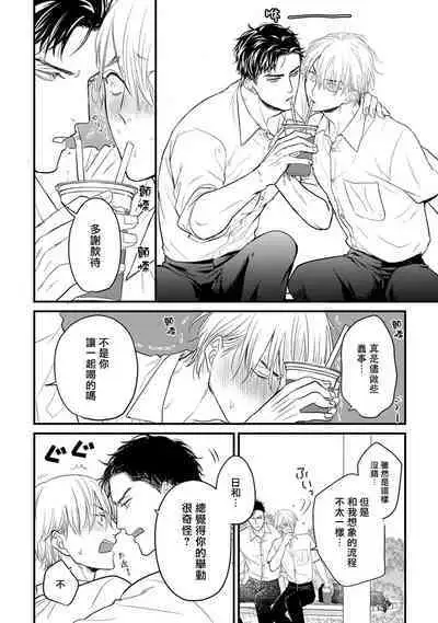 [Yamada Nichoume] Tabetemo Oishiku Arimasen 2 | 尝起来一点都不好吃 2 Ch. 6-23 番外+加笔+A店特典 + 24-27 [Chinese] [冒险者公会] [Digital]