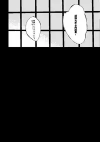 [Tsume] Mudai (Touken Ranbu) [Digital]