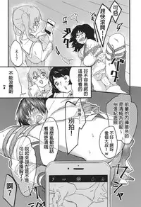 (C94) [Threecords (Sabuko)] Murakami-san ga Ii You ni Sareru Hon (Girls und Panzer) [Chinese] [沒有漢化]
