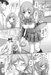 Omeza ni Milk o Meshiagare