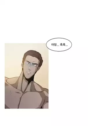 Do you Want to Change Partners Ch.0-16