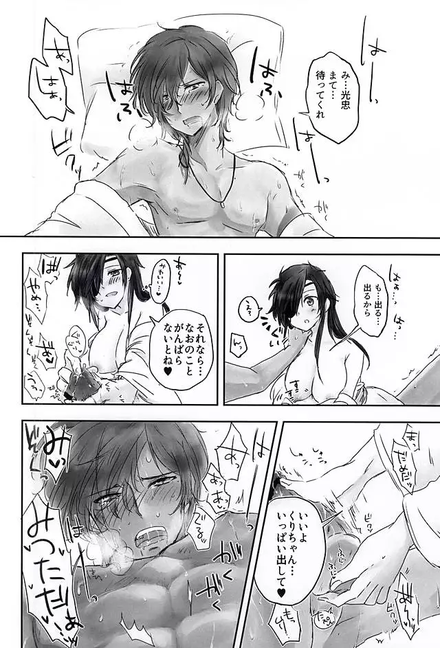 ねえ、...しようよ!