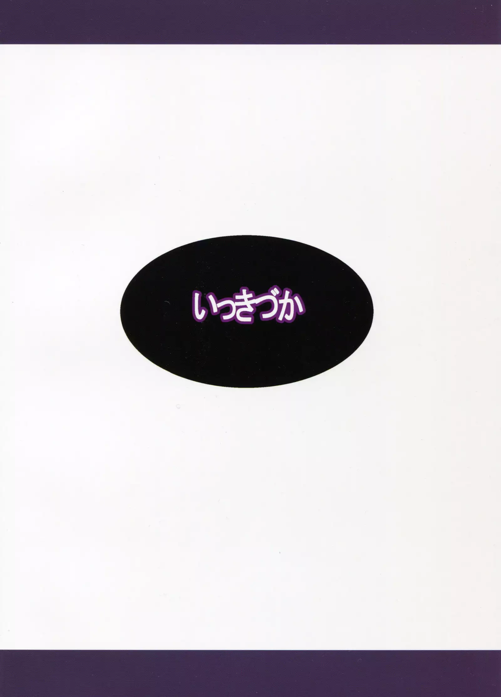 Chitsujo Trouble | 질서 트러블