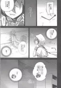 (C92) [HEATWAVE (Kaitou Yuuhi)] HWAV2 (Yu-Gi-Oh! ARC-V)