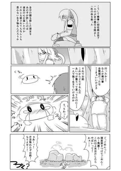 Isekai de no Ore no Yakume