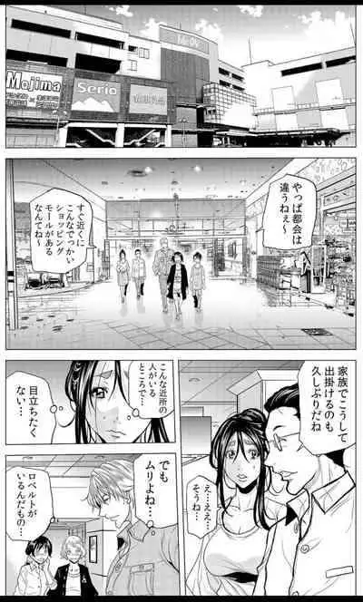[Tachibana Naoki] Mamasan,yobai ha OK desuka? 19-20話