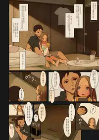 [MonsieuR (MUK)] Tiny Evil 2 [Chinese] [脸肿汉化组] [Digital]