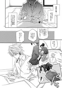 (Sono Otoko, Saikyou ni Tsuki x 2) [Crazy9 (Ichitaka)] Warui ko de Gomennasai (Durarara!!)