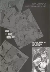 (C81) [AXZ (Warabino Matsuri)] Yoko scramble!! - Angel's stroke 45 (Tengen Toppa Gurren Lagann)