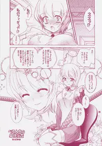 (C72) [Honda Koumuten (Honda Arima)] Yososama Sairoku 4 (Mai-Otome)