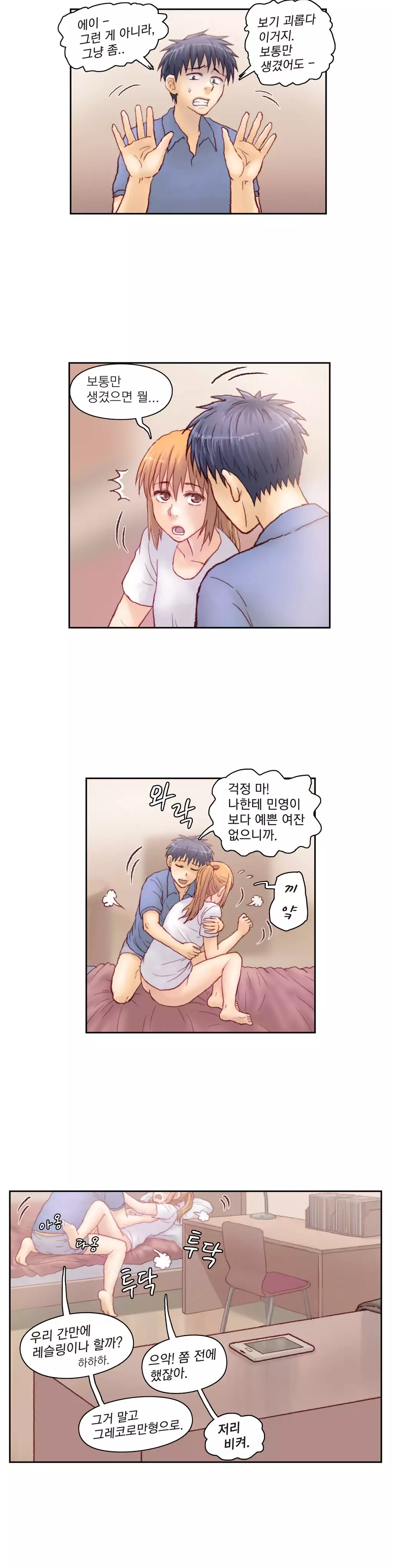 Wrath of the Tutoring Ch.1-42