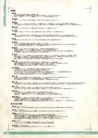 (C85) [KI-SofTWarE (Erect Sawaru, Kemigawa Mondo, Denki Shougun etc)] CrossinG KnighTMarE ThE SacreD BooK