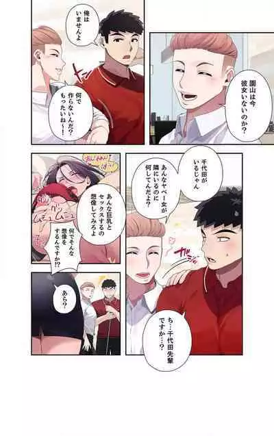 Doki Doki Pairing~Chp.1-6