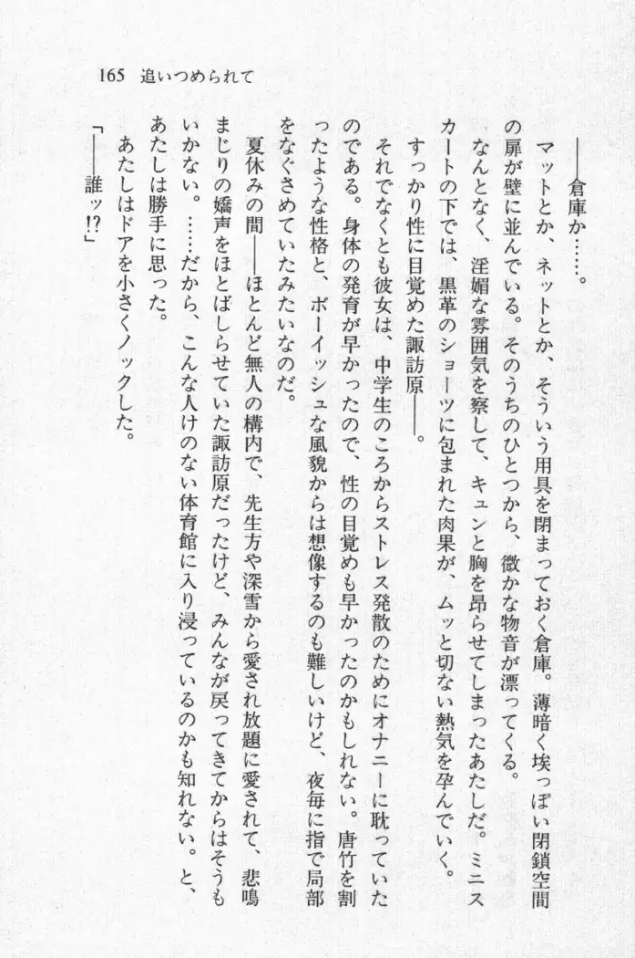 全寮体験、みんなでたべて4