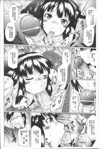 [Deshima Shin] Kimi dake no - Only You | 只有屬於你 [Chinese]