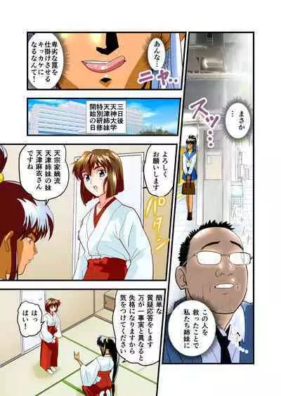 Angel XX malicE 1 - Price of Benevolence FULLCOLOR