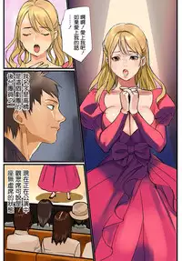 [inkey, Izumi Banya] Pai☆Panic ~Hasamareta Dekapai~4 [Chinese] [清純突破漢化] [Digital]