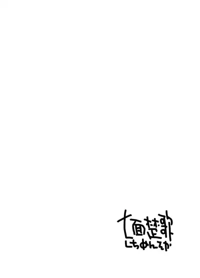 Preview Ban Komyu-shō ni Oshiri Ijirareru Hon