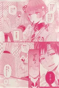 MAGAZINE BE×BOY 2015-03