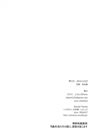 (C87) [MuraMura Pocky (Kasumi)] Nozomi to Eri ga Fuyuyasumi no Aida Kedamonos ni Naru Ohanashi | A Story Where Eli and Nozomi Become Wild Animals During Winter Vacation (Love Live!) [English] [Yuri-ism]