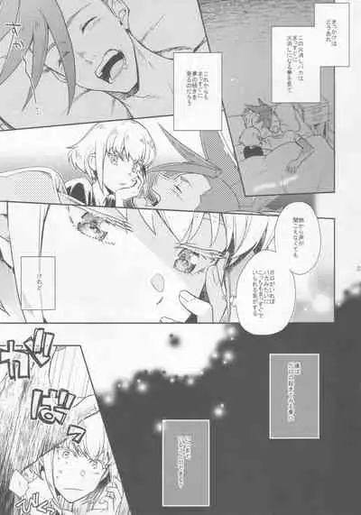 Hajimari wa Kuchibiru kara
