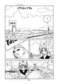 [NAS-ON-CH (NAS-O)] Lowest Turbo (Bastard!, Future GPX Cyber Formula, Idol Tenshi Youkoso Yoko)