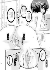 [valssu (Charu)] Mizushima-san wa Roshutsushou. 4 [Chinese] [尼尔个人汉化] [Digital]