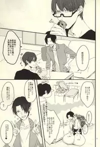 (Lucky Item wa Omae nano dayo) [dull (Kotoko)] Gaman Sinakya Dame (Kuroko no Basuke)