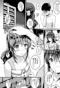[Reco] Temptation