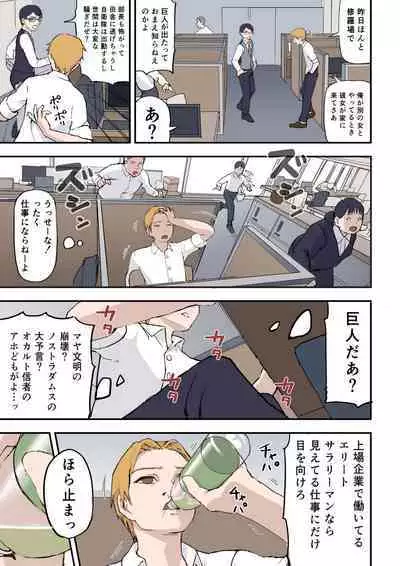 fukushū wa kaku ona de