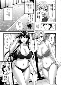 [Kuon Michiyoshi] Zettai Harem ｃｈ.40-52+3