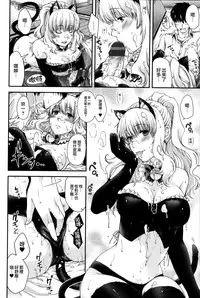 [Hiyoshi Hana] Chigiri to Musubi no Houteishiki - Equation of Chigiri & Musubi [Chinese] [無邪気漢化組]