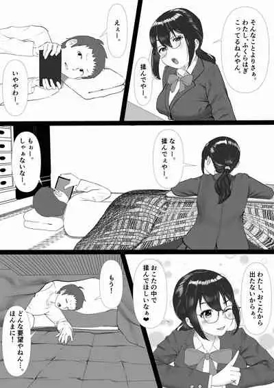 地味で人見知りの幼馴染は、俺の前でだけ、エロい。