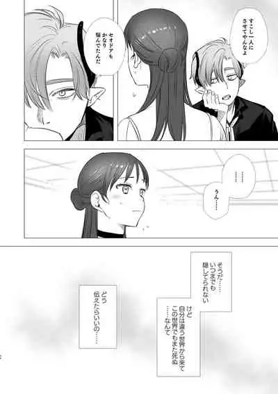 [Mauve (Oniben Katze)] dog eat dog era ~Ryuujinzoku Dorei no Futago to Saimin Koubi~