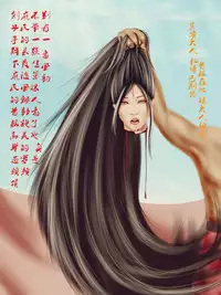 [Wan Feng] The Lingchi of Queen Pang Saihua [Chinese] (Guro Warning)